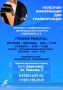 Полезная информация для грайворонцев