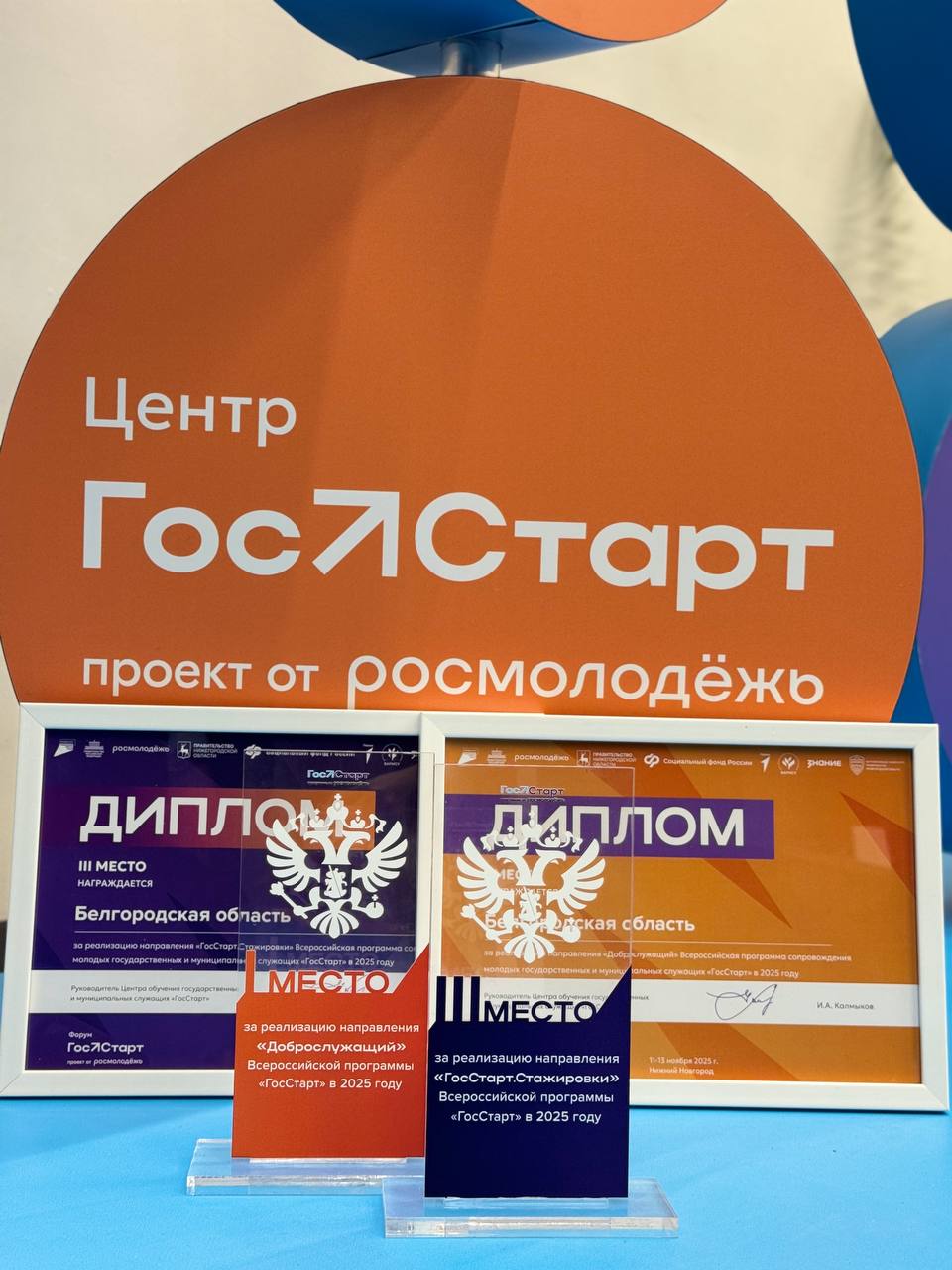 В Нижнем Новгороде завершился IV Всероссийский форум «ГосСтарт» — площадка для молодых государственных и муниципальных служащих со всей страны В Нижнем Новгороде завершился IV Всероссийский форум «ГосСтарт» — площадка для молодых государственных и муниципальных служащих со всей страны