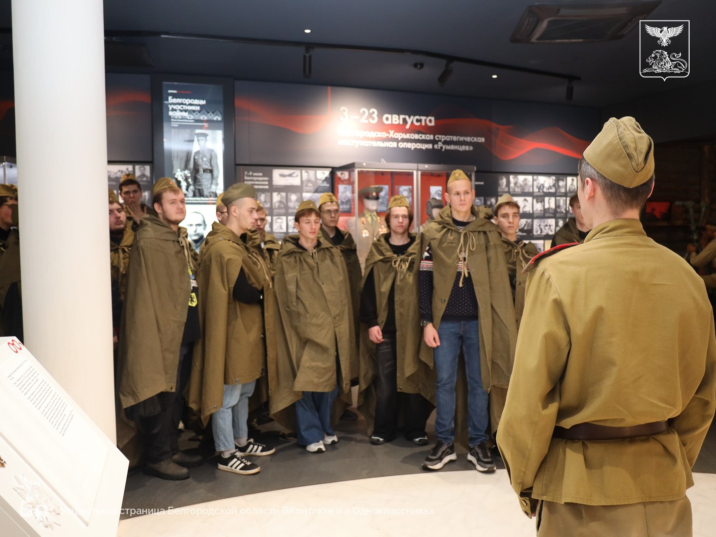 В музее-диораме «Курская битва. Белгородское направление» состоялась иммерсивная экскурсия «Мы из будущего» В музее-диораме «Курская битва. Белгородское направление» состоялась иммерсивная экскурсия «Мы из будущего»