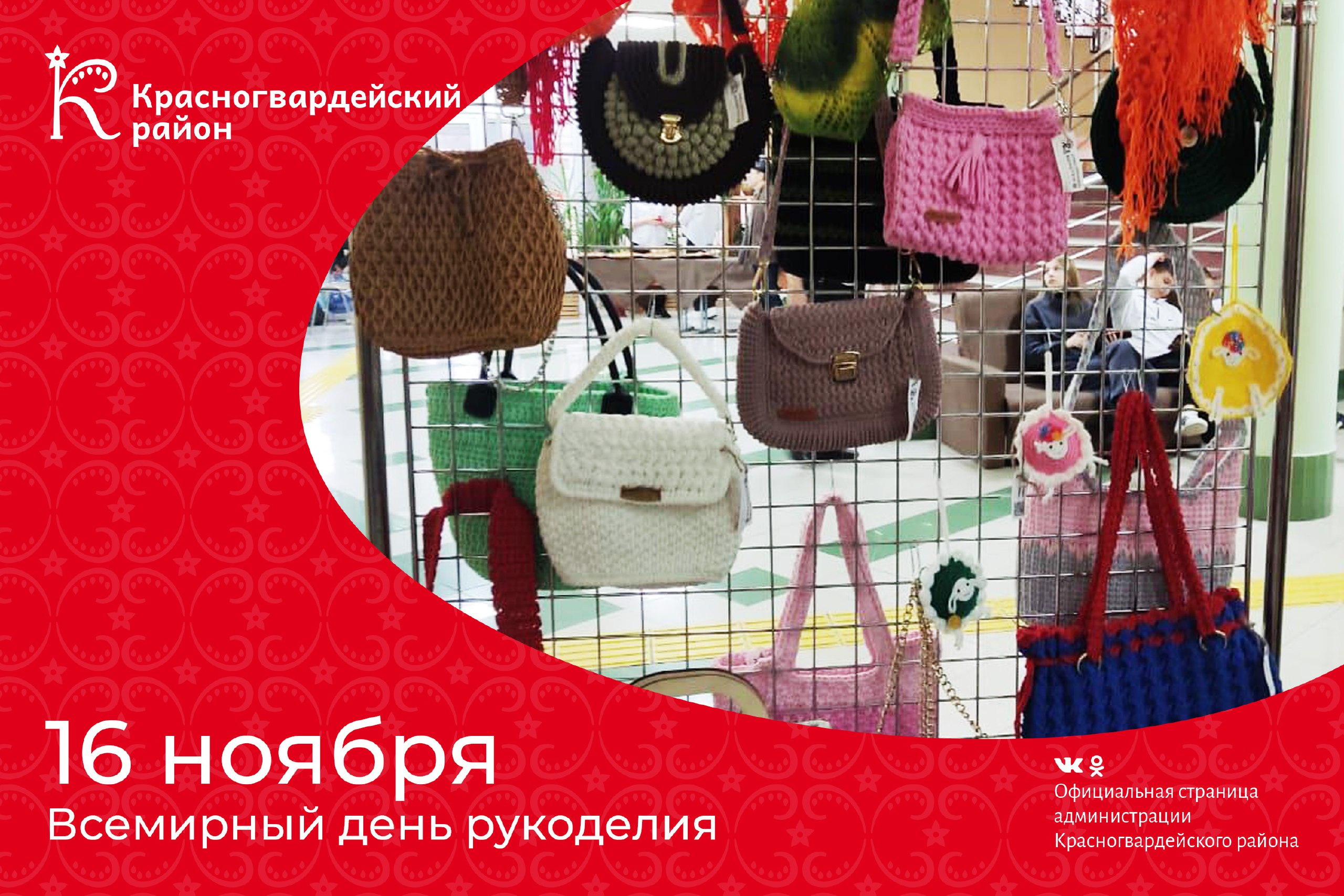 Доброе утро, Красногвардейский район!