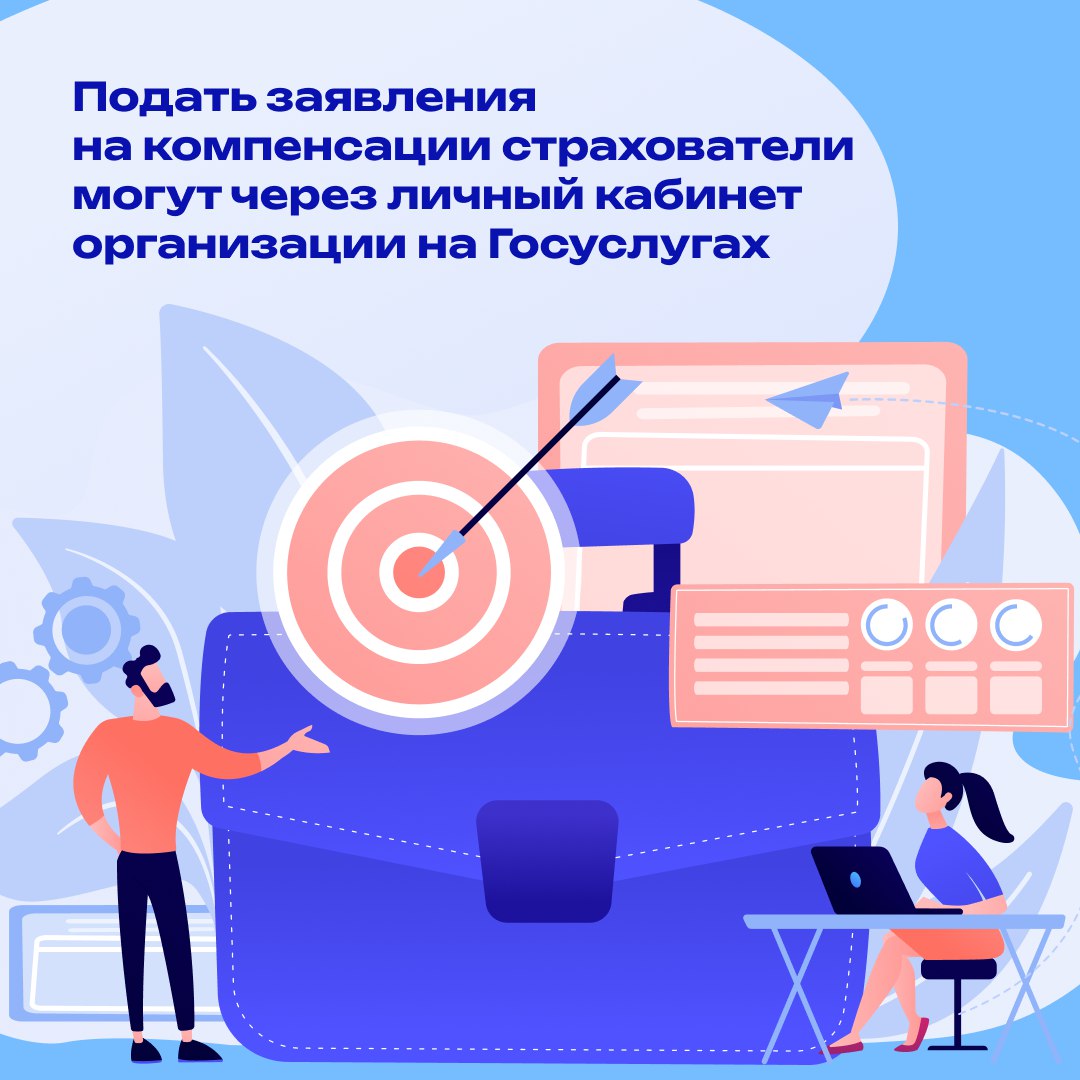 Соцфонд поддерживает бизнес Соцфонд поддерживает бизнес