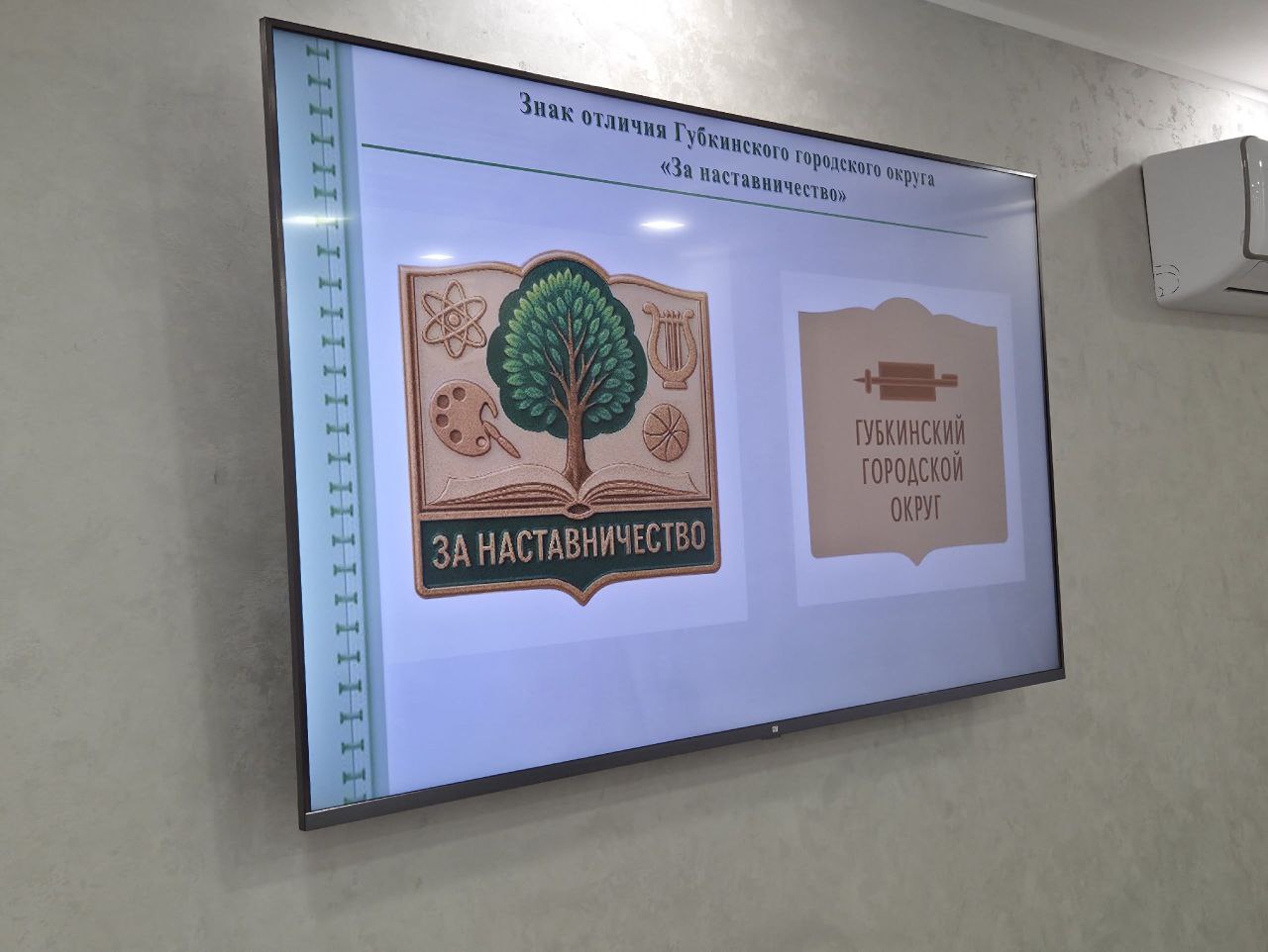 Михаил Лобазнов: В Губкинском городском округе учрежден новый знак отличия «За наставничество» Михаил Лобазнов: В Губкинском городском округе учрежден новый знак отличия «За наставничество»