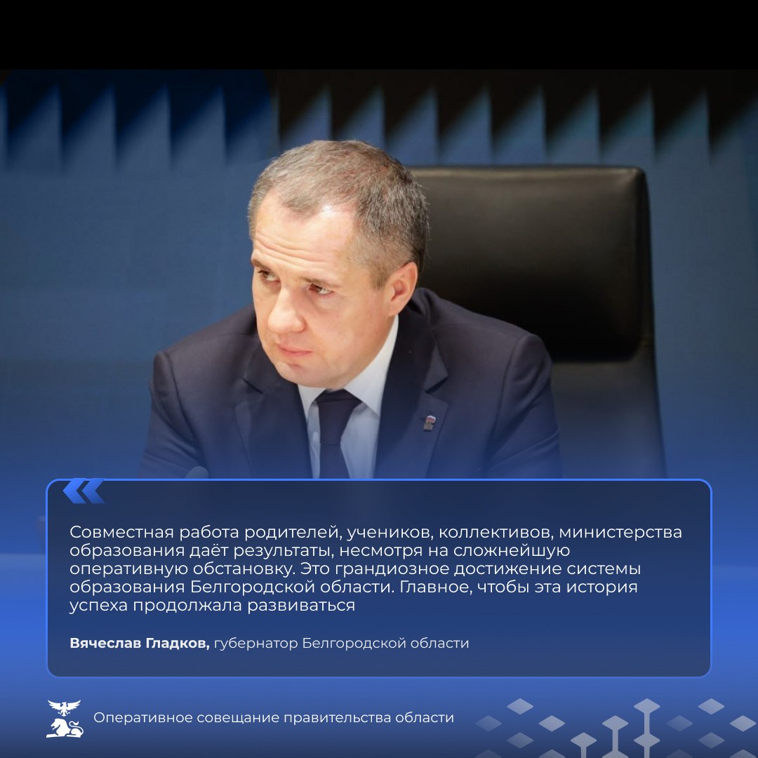 Белгородская область в числе лидеров по итогам ЕГЭ-2025 Белгородская область в числе лидеров по итогам ЕГЭ-2025