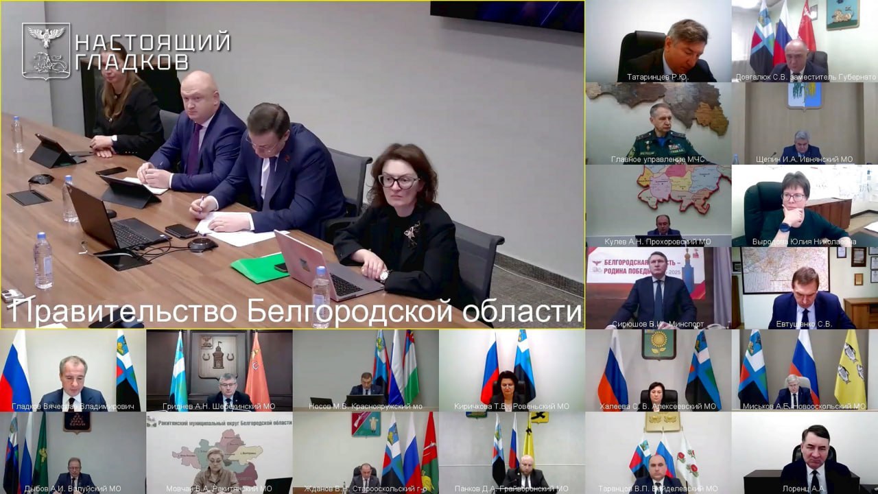 Вячеслав Гладков: Основные итоги заседания правительства области Вячеслав Гладков: Основные итоги заседания правительства области