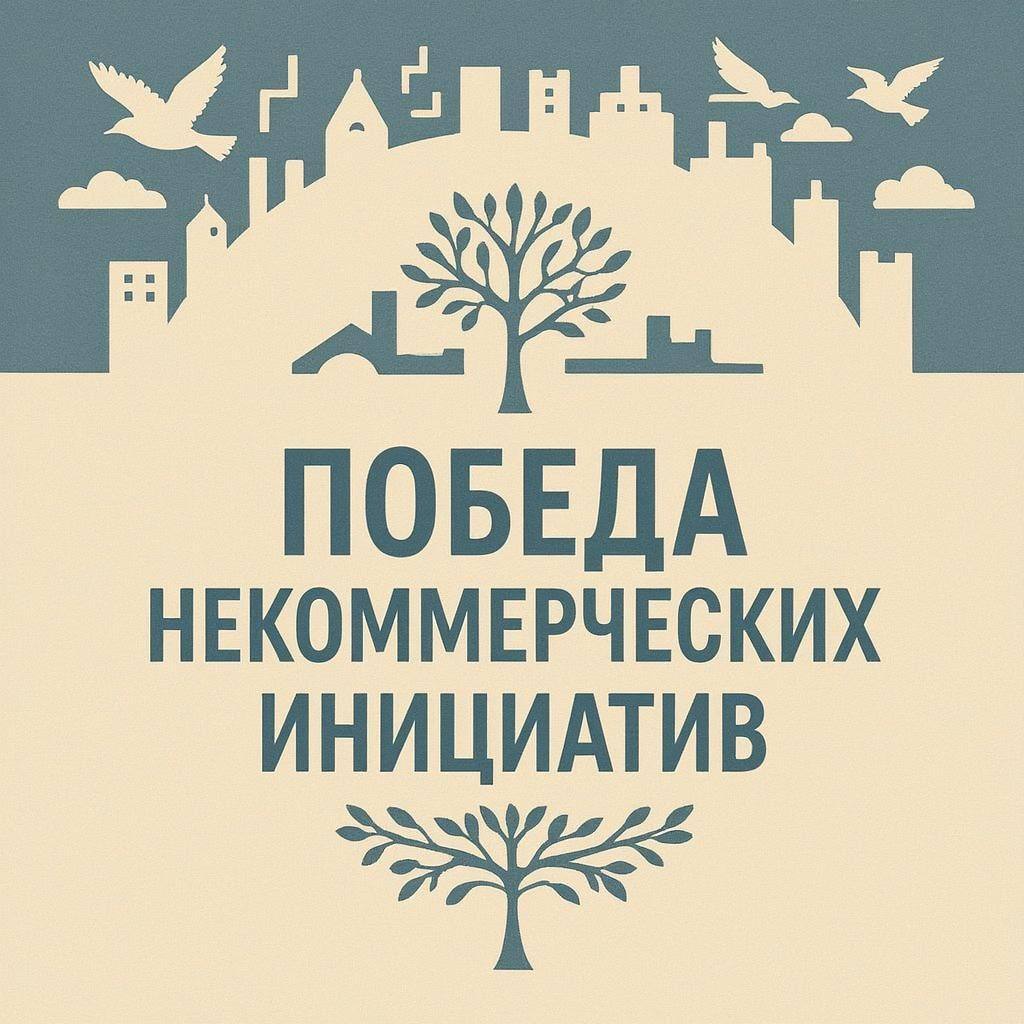 Михаил Лобазнов: Министерством общественных коммуникаций Белгородской области подведены итоги Второго конкурса 2025 года по предоставлению субсидий из регионального бюджета некоммерческим организациям для реализации...
