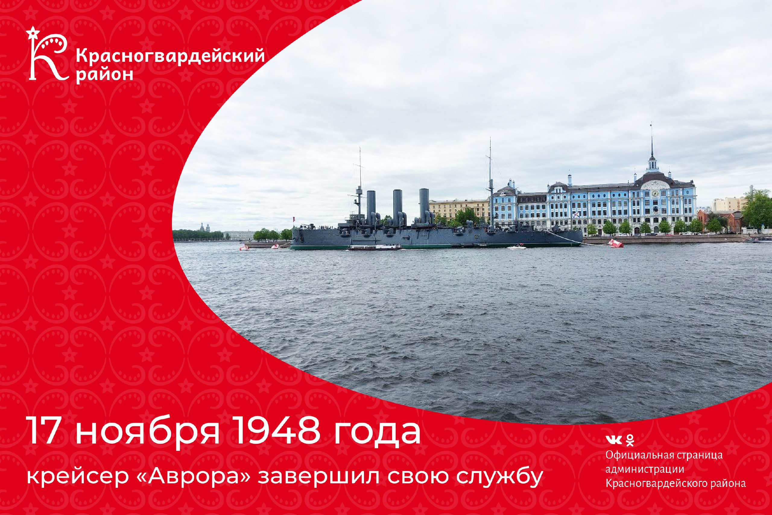 Доброе утро, Красногвардейский район!