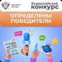 Завершился Всероссийский конкурс, организованный Минспортом России, на лучшее средство массовой информации в сфере физической культуры и массового спорта