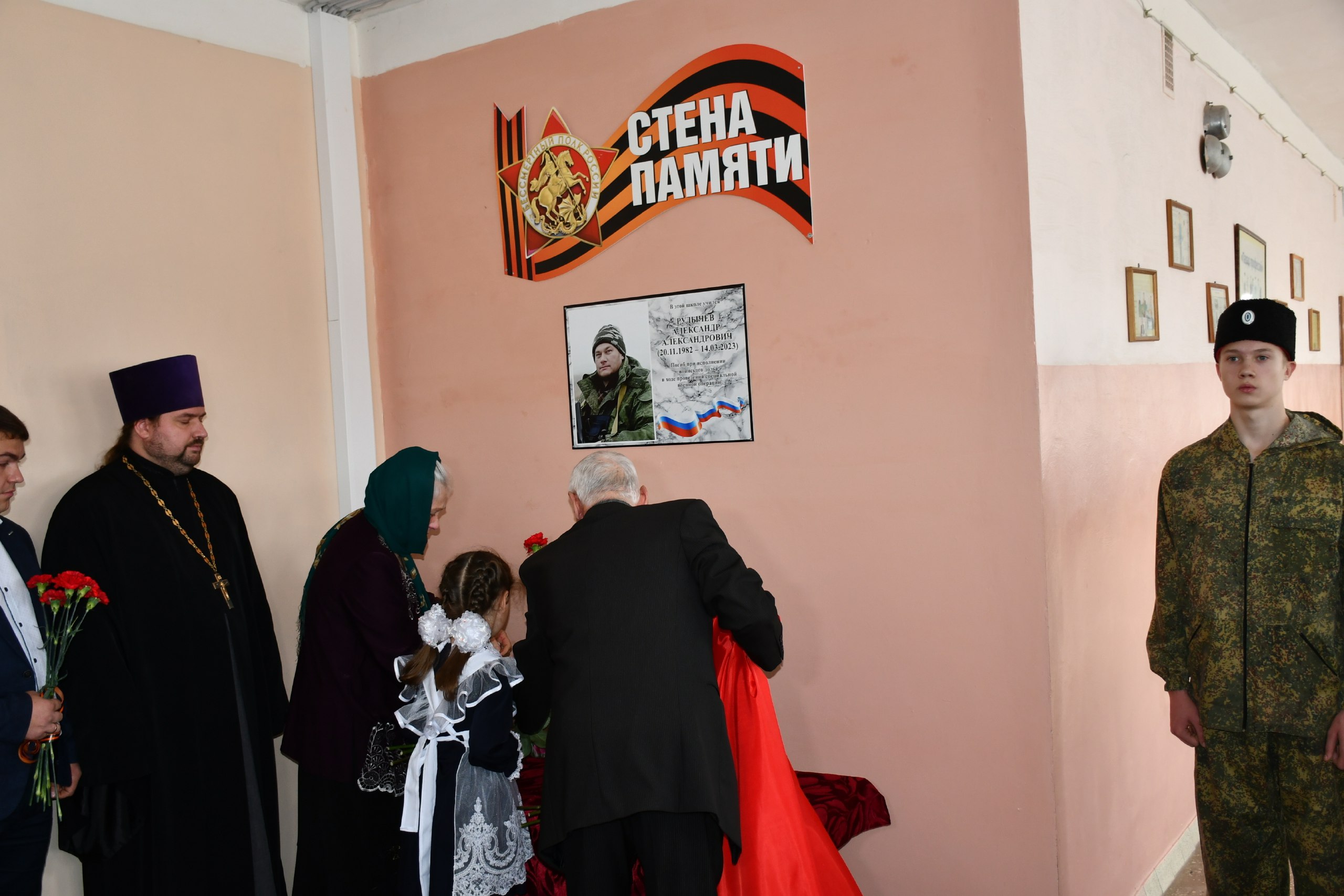 Мемориальную доску в память об участнике СВО Александре Рудычеве открыли в Ливенской школе № 2 Мемориальную доску в память об участнике СВО Александре Рудычеве открыли в Ливенской школе № 2