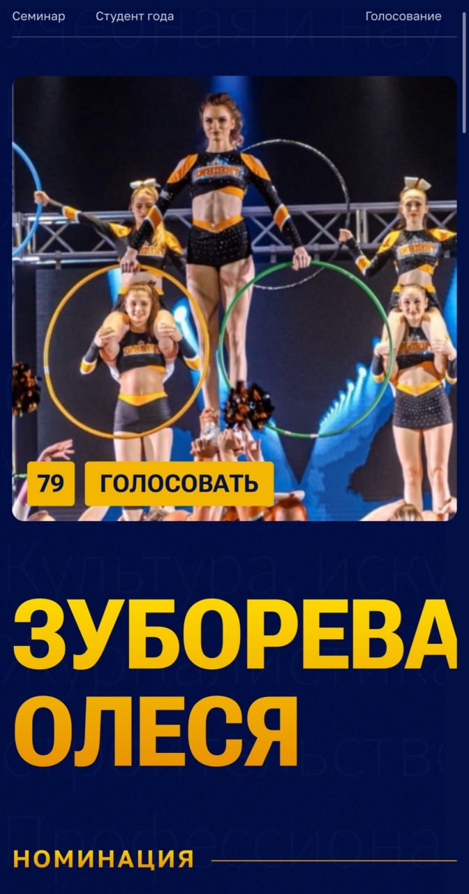 Наша землячка вышла в финал конкурса «Лучший студент года» благотворительного фонда «Поколение» Андрея Владимировича Скоча