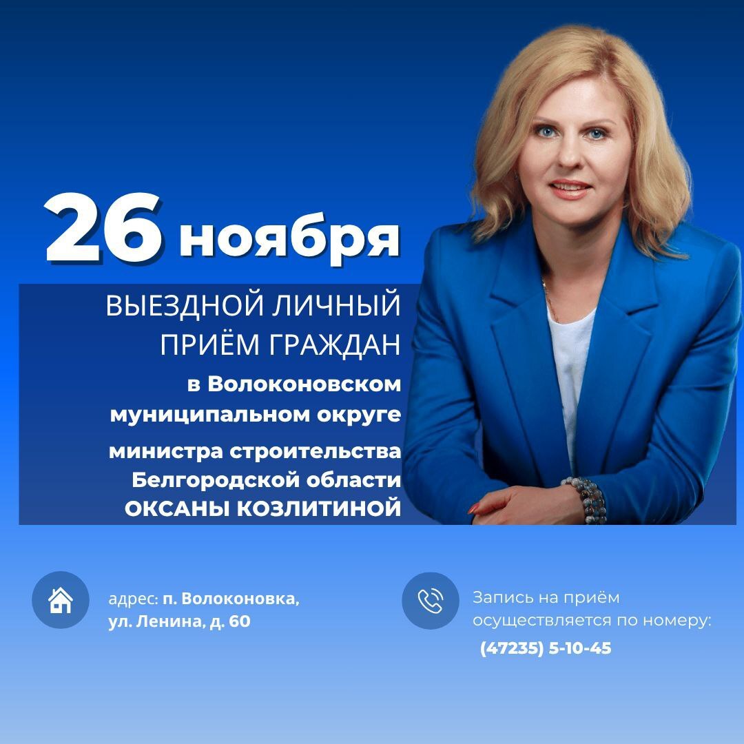 Уважаемые жители Волоконовского района!