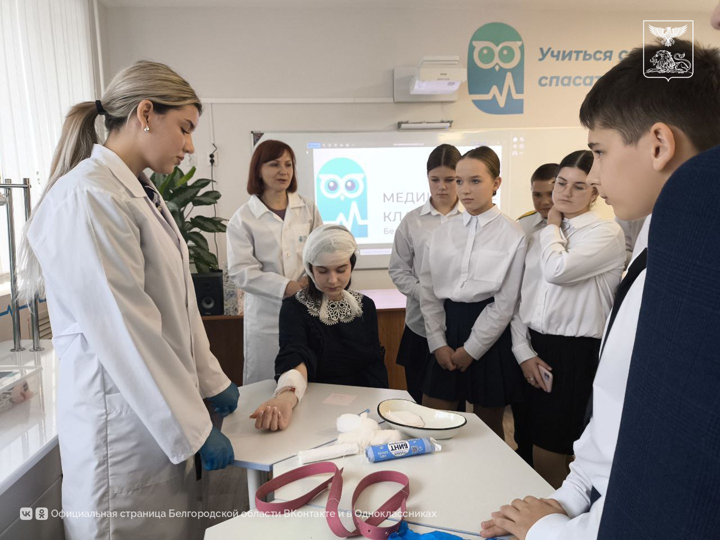 Ученики медкласса в Ракитном провели обучающее занятие для семиклассников Ученики медкласса в Ракитном провели обучающее занятие для семиклассников