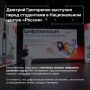 В Национальном центре «Россия» продолжается серия программ «Платформа Будущего: 100 проектов России»