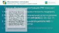 Завершение Проекта «Оптимизация жизненной ситуации: Популяризация НКО в Регион»