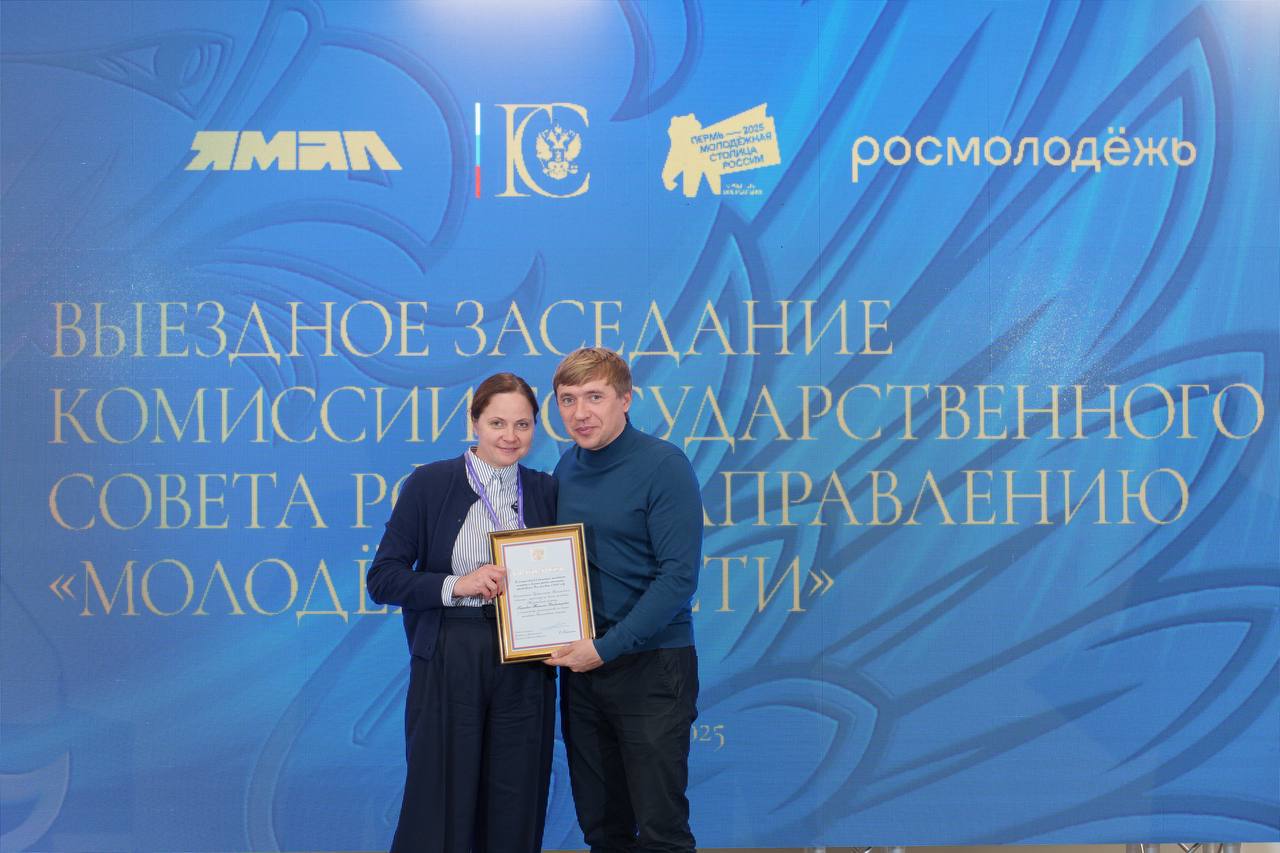 Татьяна Киреева: В Перми завершился Итоговый Всероссийский семинар-совещание для руководителей региональных органов исполнительной власти, отвечающих за реализацию молодёжной политики Татьяна Киреева: В Перми завершился Итоговый Всероссийский семинар-совещание для руководителей региональных органов исполнительной власти, отвечающих за реализацию молодёжной политики