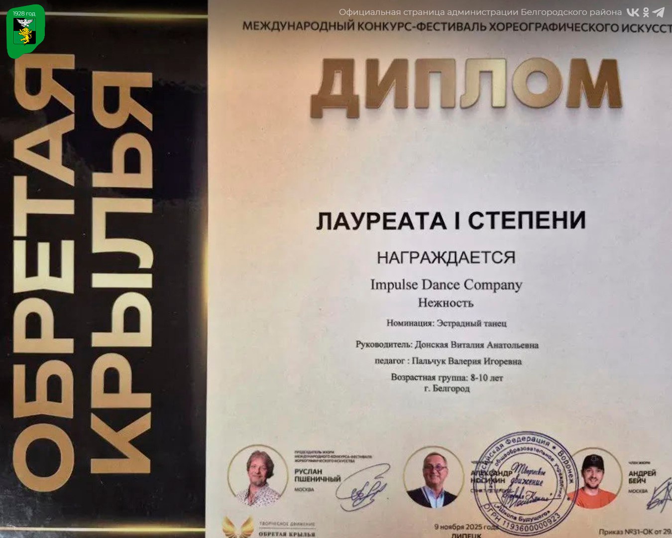 Ученица Беловской школы приняла участие в Международном конкурсе-фестивале хореографического искусства «Обретая крылья» Ученица Беловской школы приняла участие в Международном конкурсе-фестивале хореографического искусства «Обретая крылья»