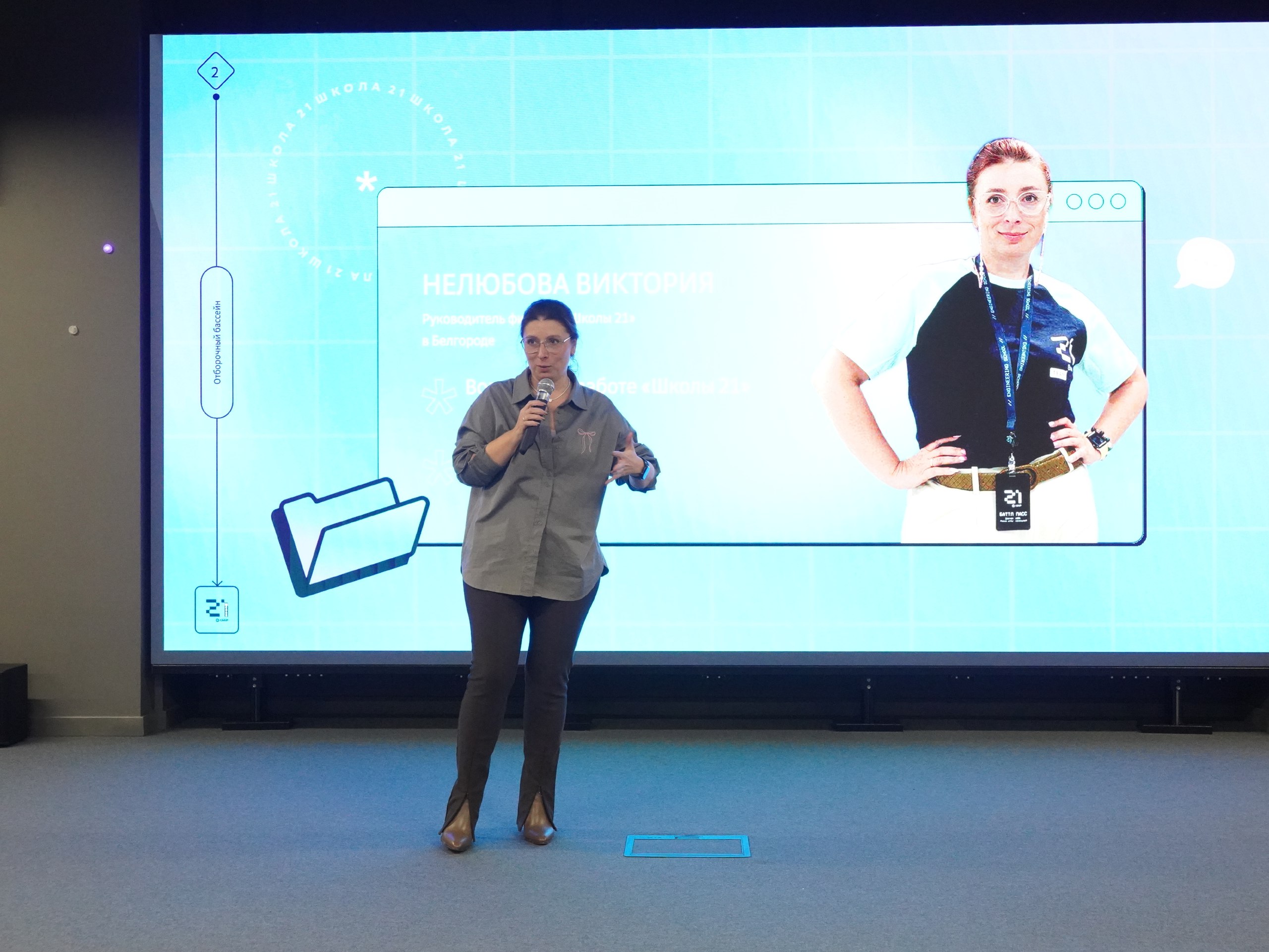 В «Школе 21» в Белгороде стартовал двухнедельный отборочный «бассейн» В «Школе 21» в Белгороде стартовал двухнедельный отборочный «бассейн»