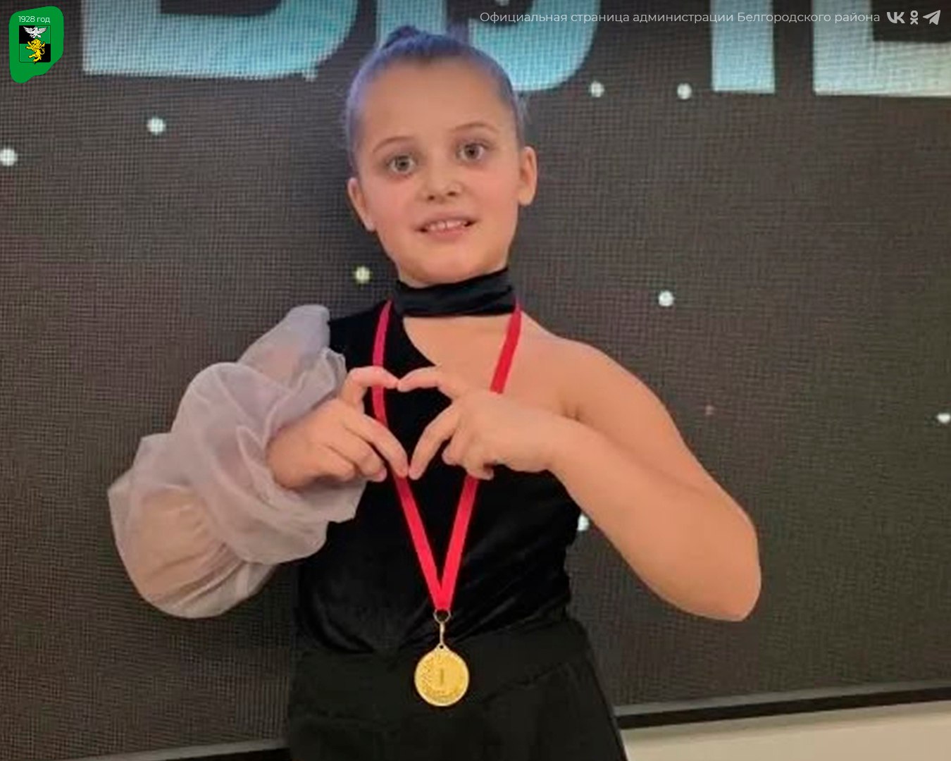 Ученица Беловской школы приняла участие в Международном конкурсе-фестивале хореографического искусства «Обретая крылья» Ученица Беловской школы приняла участие в Международном конкурсе-фестивале хореографического искусства «Обретая крылья»