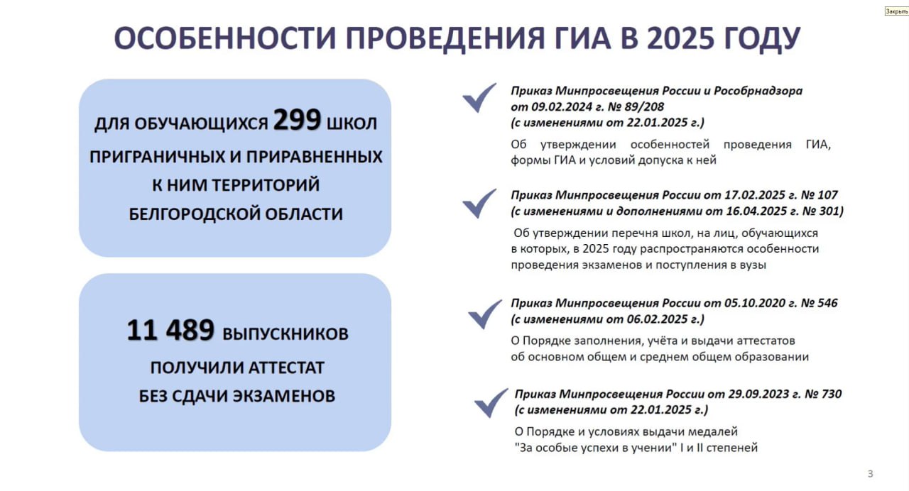 Белгородская область заняла третье место в России по результатам ЕГЭ Белгородская область заняла третье место в России по результатам ЕГЭ