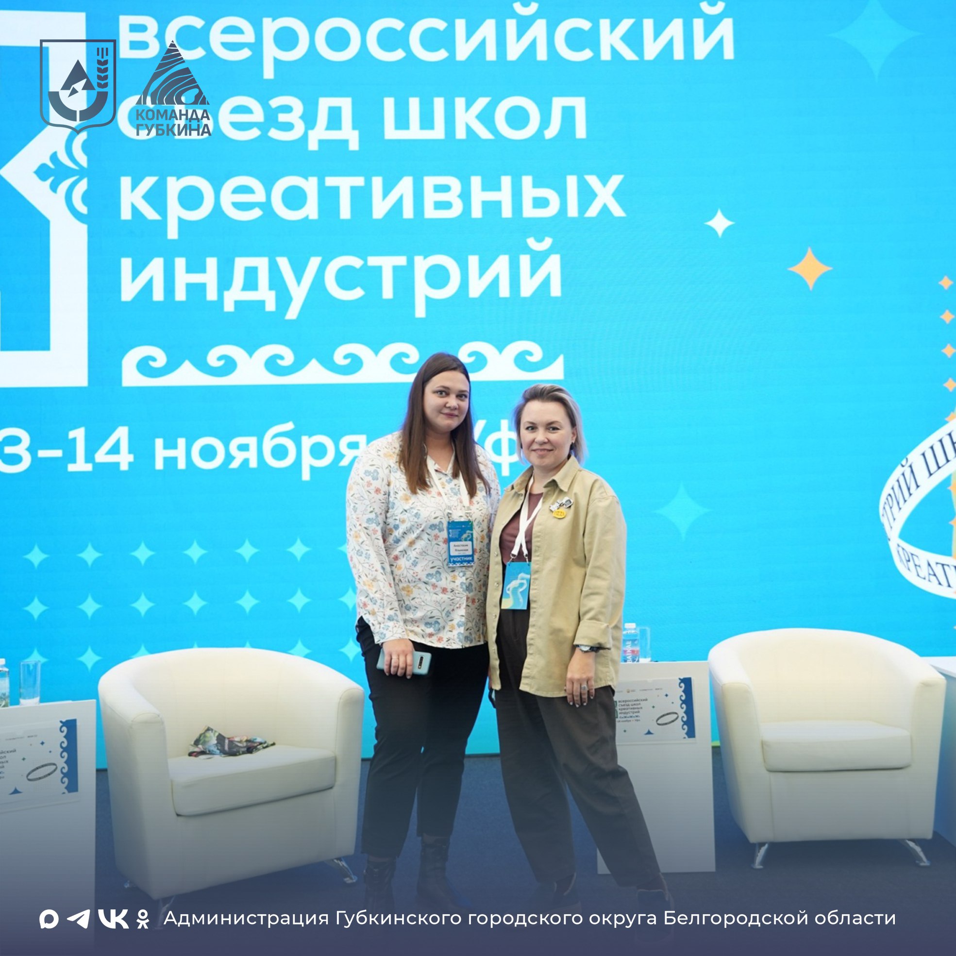 В Уфе успешно завершился Всероссийский съезд школ креативных индустрий