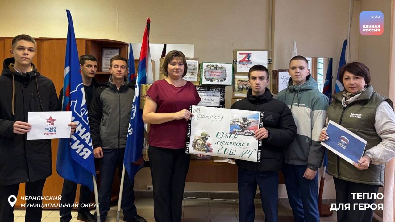 «Тепло для Героя»: вклад каждого имеет значение «Тепло для Героя»: вклад каждого имеет значение