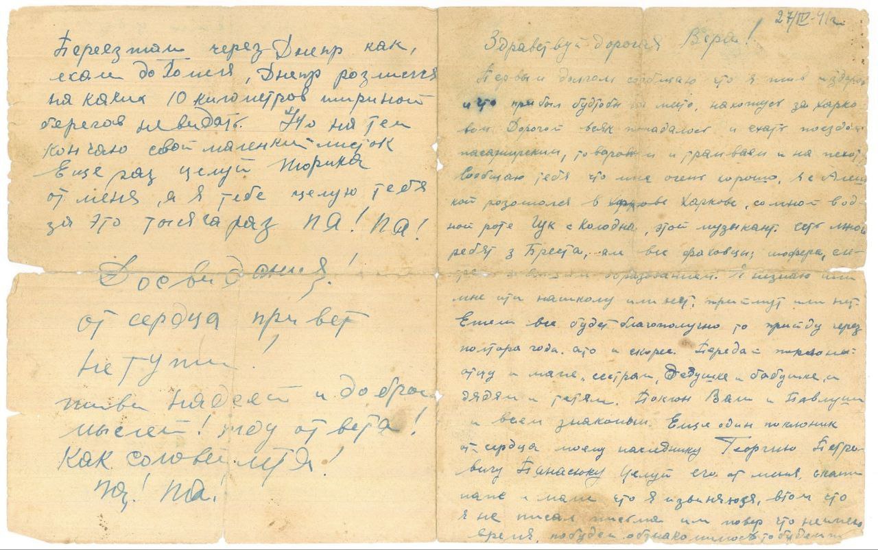 Уже сегодня останки бойца, погибшего на Курской Дуге, отправились на Родину в Брест, где в торжественной обстановке их предадут земле Уже сегодня останки бойца, погибшего на Курской Дуге, отправились на Родину в Брест, где в торжественной обстановке их предадут земле