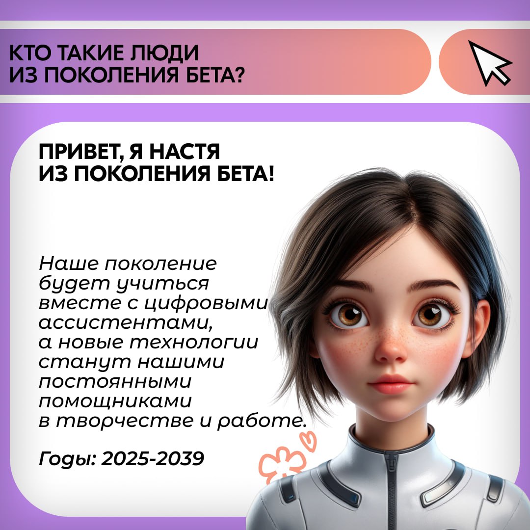 Зумеры, альфы, поколение Y Зумеры, альфы, поколение Y