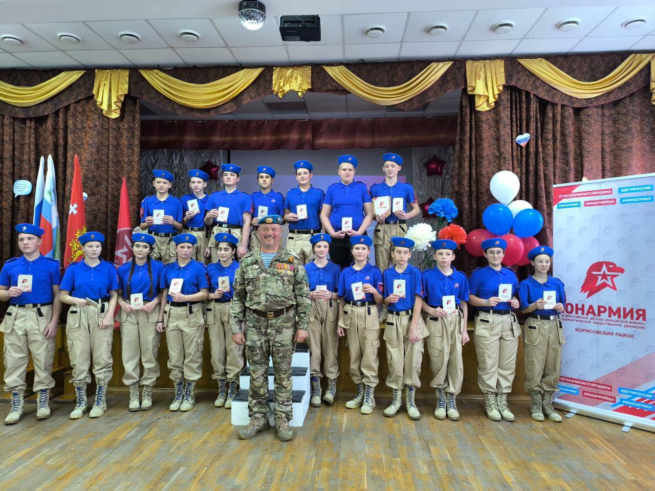 Владимир Переверзев: В школах Борисовского муниципального округа прошли торжественные церемонии посвящения учащихся в ряды Всероссийского детско-юношеского военно-патриотического общественного движения «Юнармия» Владимир Переверзев: В школах Борисовского муниципального округа прошли торжественные церемонии посвящения учащихся в ряды Всероссийского детско-юношеского военно-патриотического общественного движения «Юнармия»