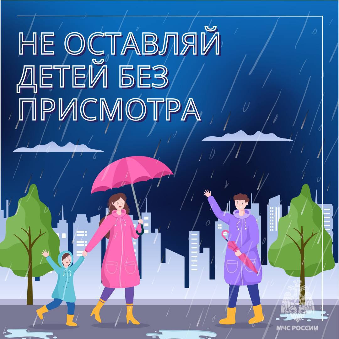 Безопасное поведение в непогоду Безопасное поведение в непогоду