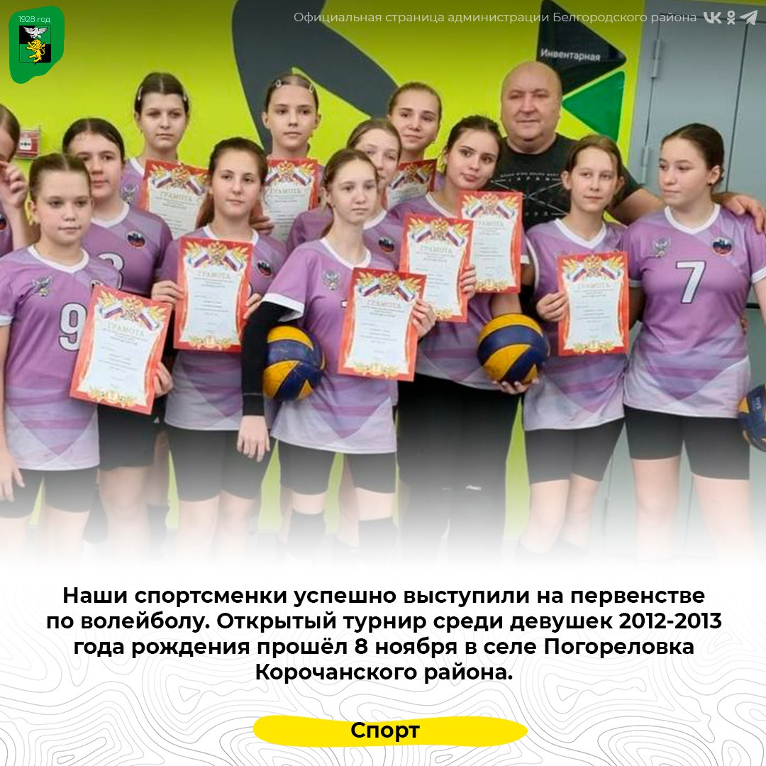 Наши спортсменки успешно выступили на первенстве по волейболу