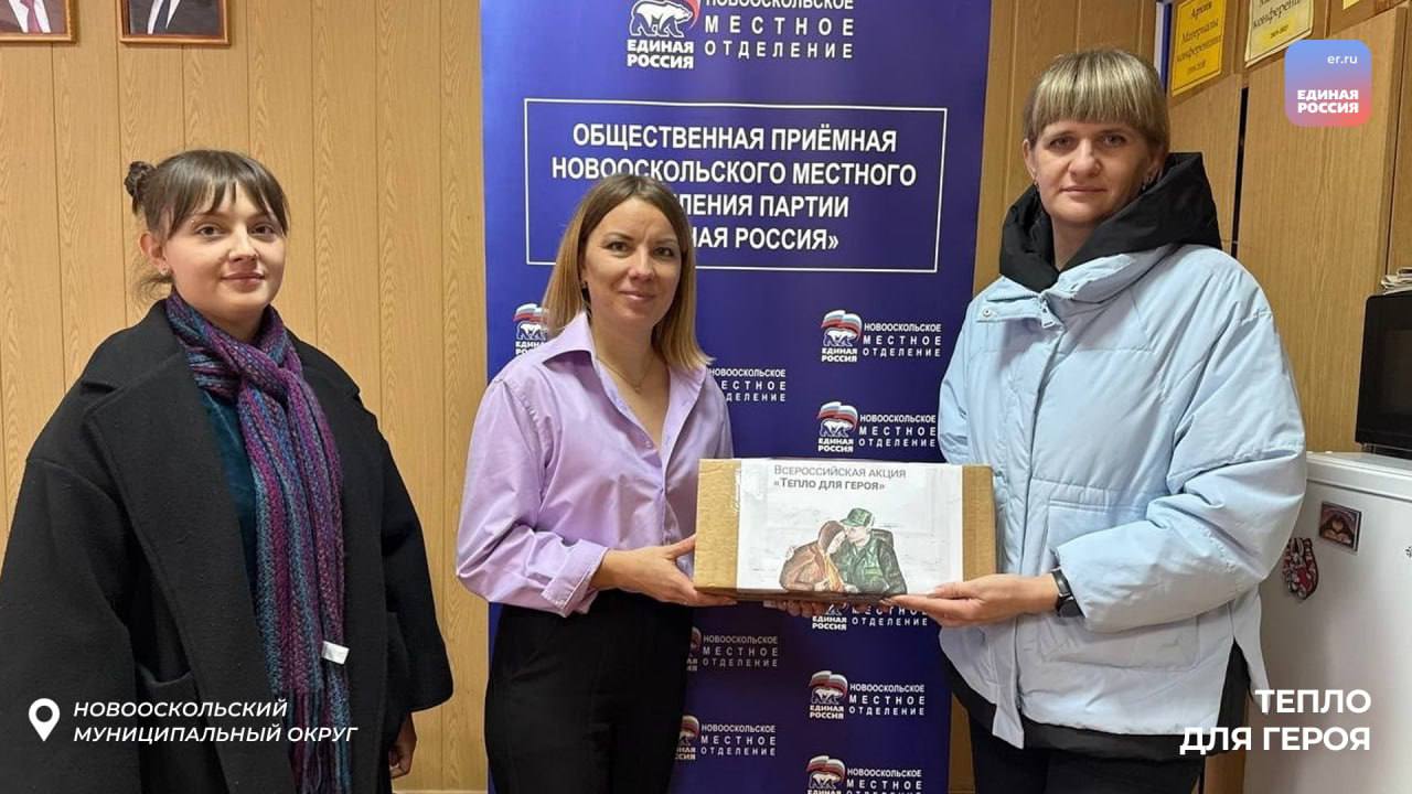 «Тепло для Героя»: вклад каждого имеет значение «Тепло для Героя»: вклад каждого имеет значение