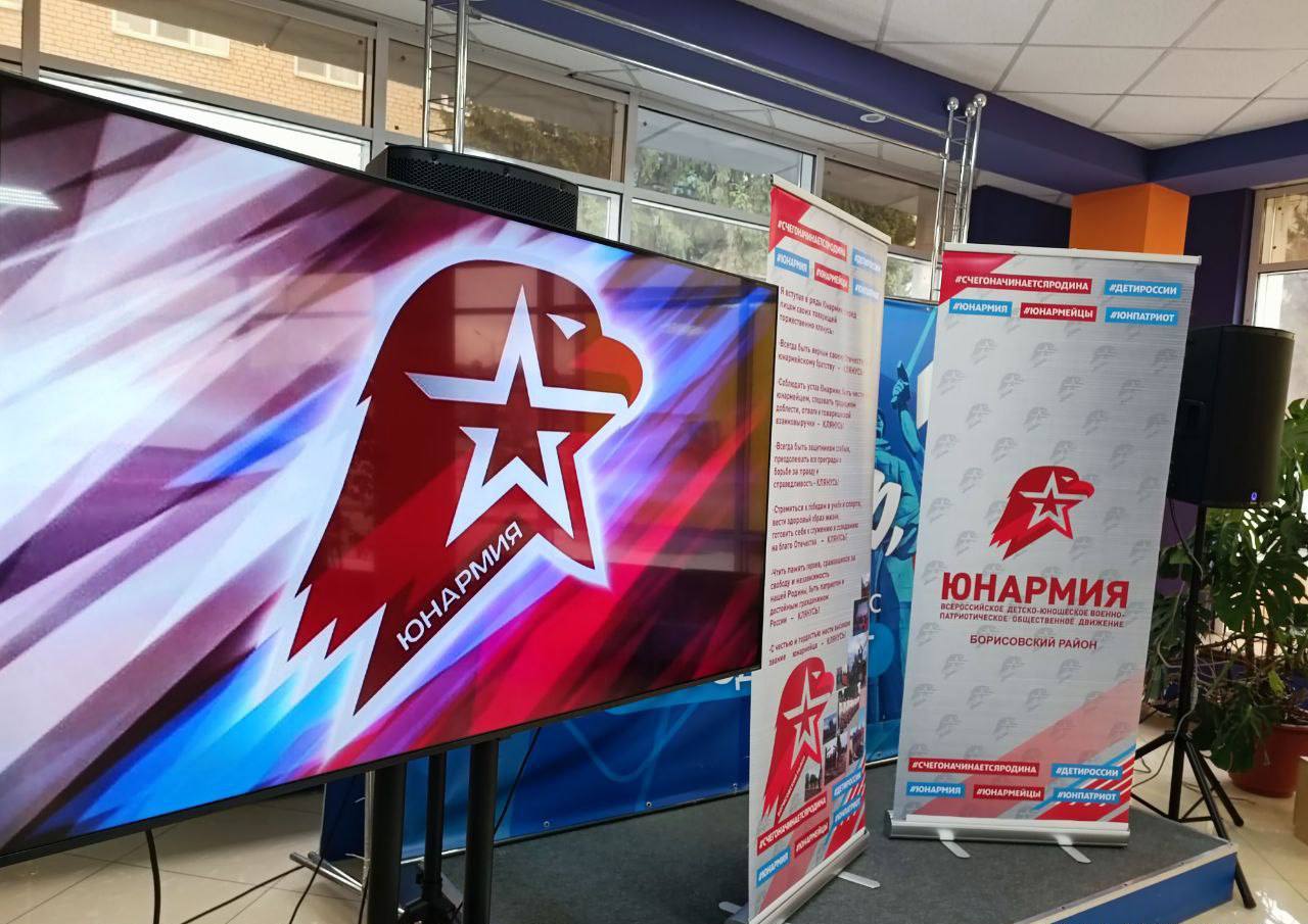 Владимир Переверзев: В школах Борисовского муниципального округа прошли торжественные церемонии посвящения учащихся в ряды Всероссийского детско-юношеского военно-патриотического общественного движения «Юнармия» Владимир Переверзев: В школах Борисовского муниципального округа прошли торжественные церемонии посвящения учащихся в ряды Всероссийского детско-юношеского военно-патриотического общественного движения «Юнармия»