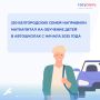 Более 230 белгородских семей оплатили обучение детей в автошколах средствами материнского капитала с начала 2025 года