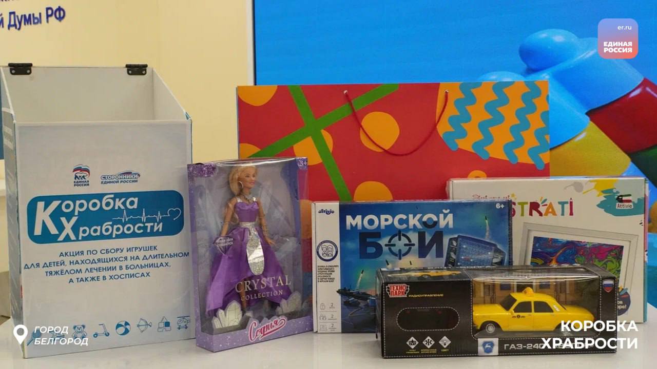 Юрий Клепиков принял участие в благотворительной акции «Коробка храбрости» Юрий Клепиков принял участие в благотворительной акции «Коробка храбрости»