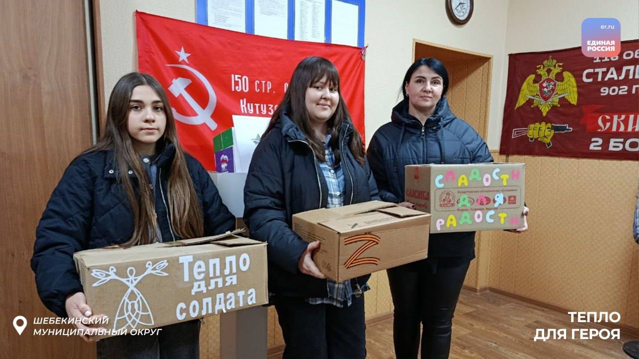 «Тепло для Героя»: вклад каждого имеет значение «Тепло для Героя»: вклад каждого имеет значение