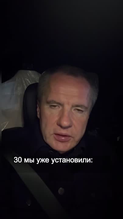 Вячеслав Гладков: Я уже рассказывал о том, что Правительство Российской Федерации выделило из резервного фонда 1,3 миллиарда рублей на мобильные котельные для Белгородской области