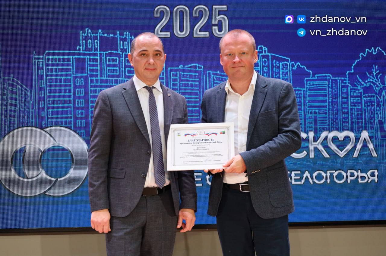 Открытие Всемирной недели предпринимательства в Старом Осколе