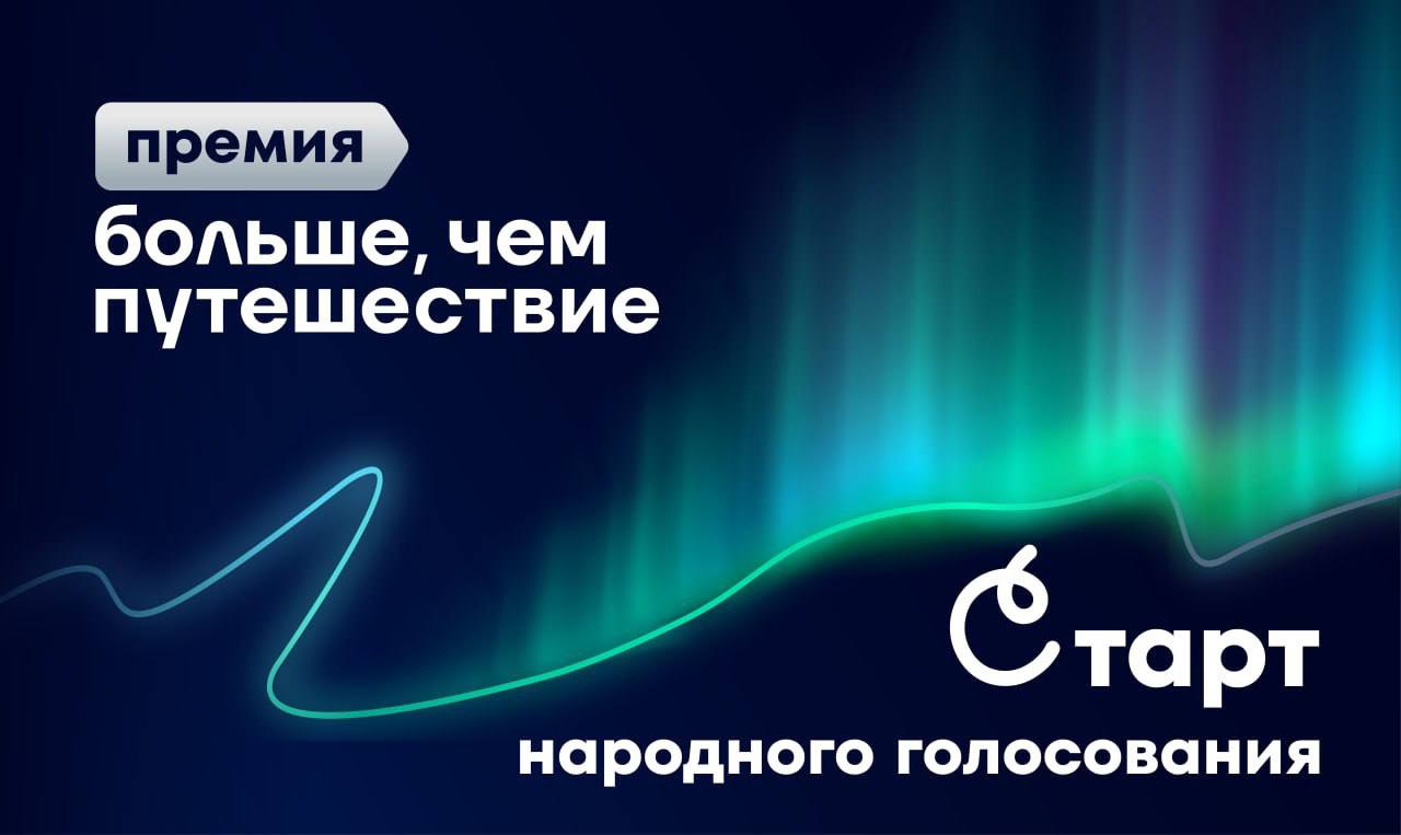 Татьяна Киреева: Делюсь хорошей новостью и прошу поддержать наших ребят в рамках федеральной премии