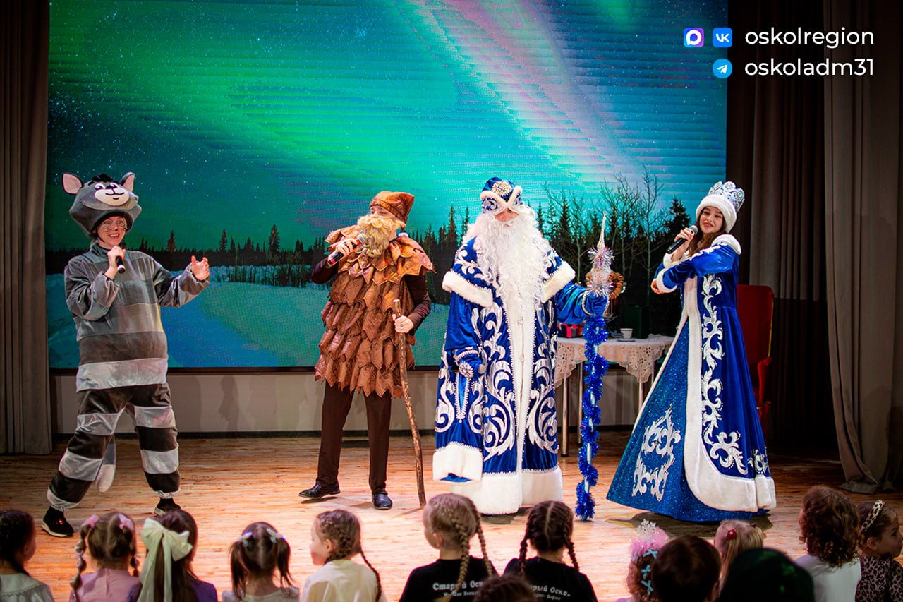 В Старом Осколе отметили День рождения Деда Мороза! В Старом Осколе отметили День рождения Деда Мороза!