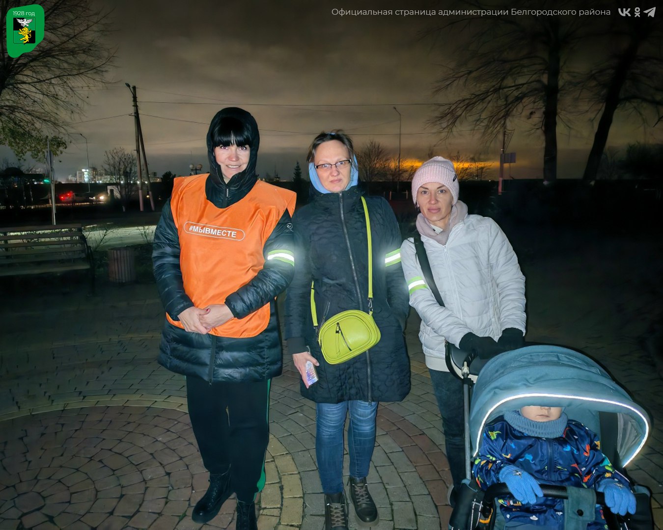 Волонтёры нашего района раздают жителям светоотражающие повязки Волонтёры нашего района раздают жителям светоотражающие повязки