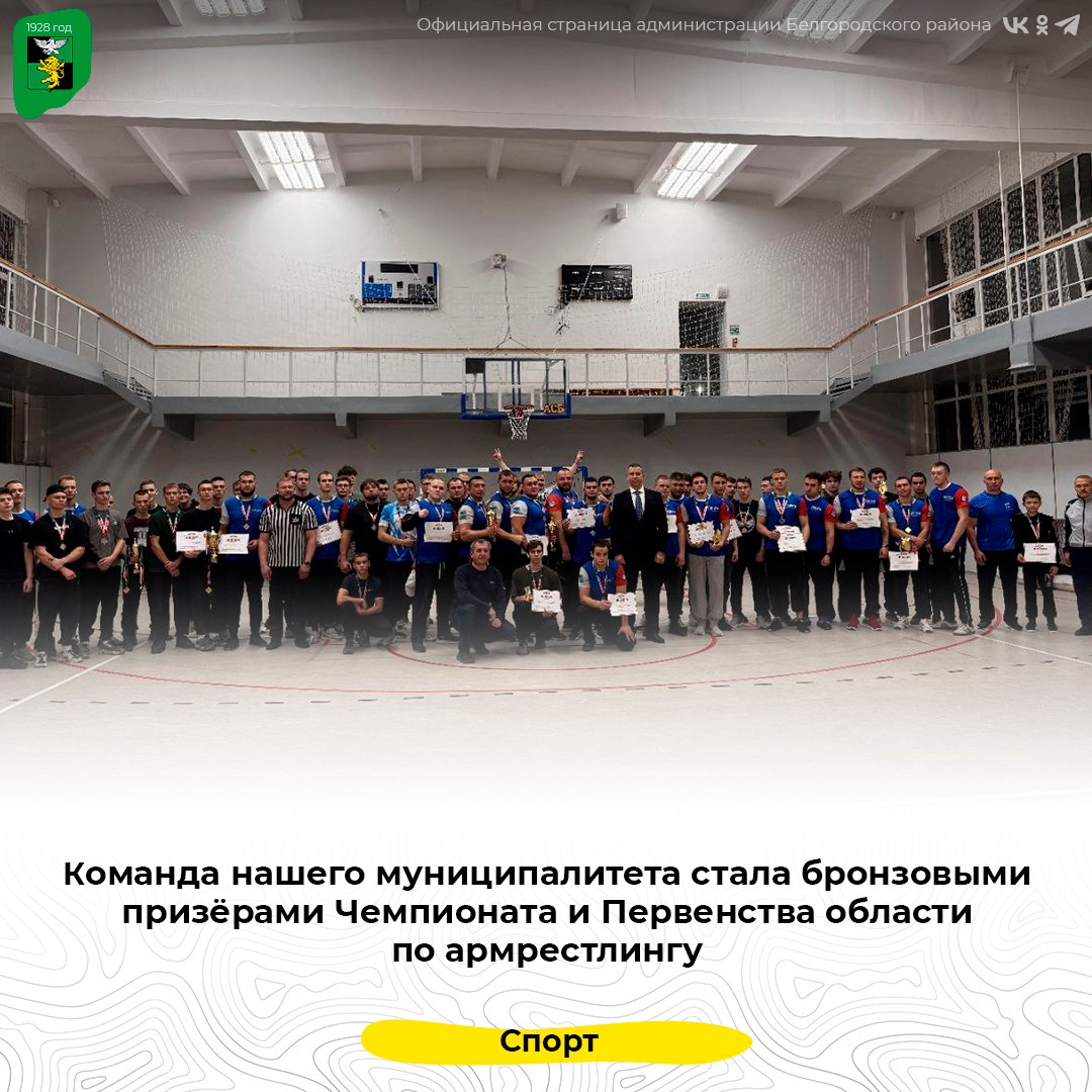 Команда нашего муниципалитета стала бронзовыми призёрами Чемпионата и Первенства области по армрестлингу