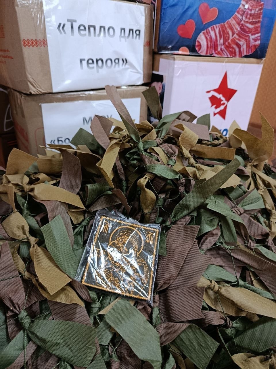 В акции «Тепло для Героя» участие принимают активисты из Шебекинского округа