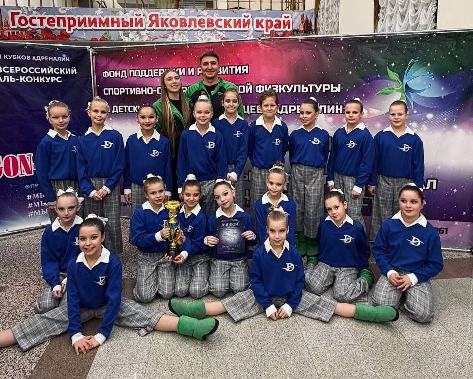 Олег Медведев: Дорогие яковлевцы!. 16 ноября студия современного танца «Драйв» приняла участие во Всероссийском танцевальном конкурсе «Dragon-Fest 2025»! Олег Медведев: Дорогие яковлевцы!. 16 ноября студия современного танца «Драйв» приняла участие во Всероссийском танцевальном конкурсе «Dragon-Fest 2025»!