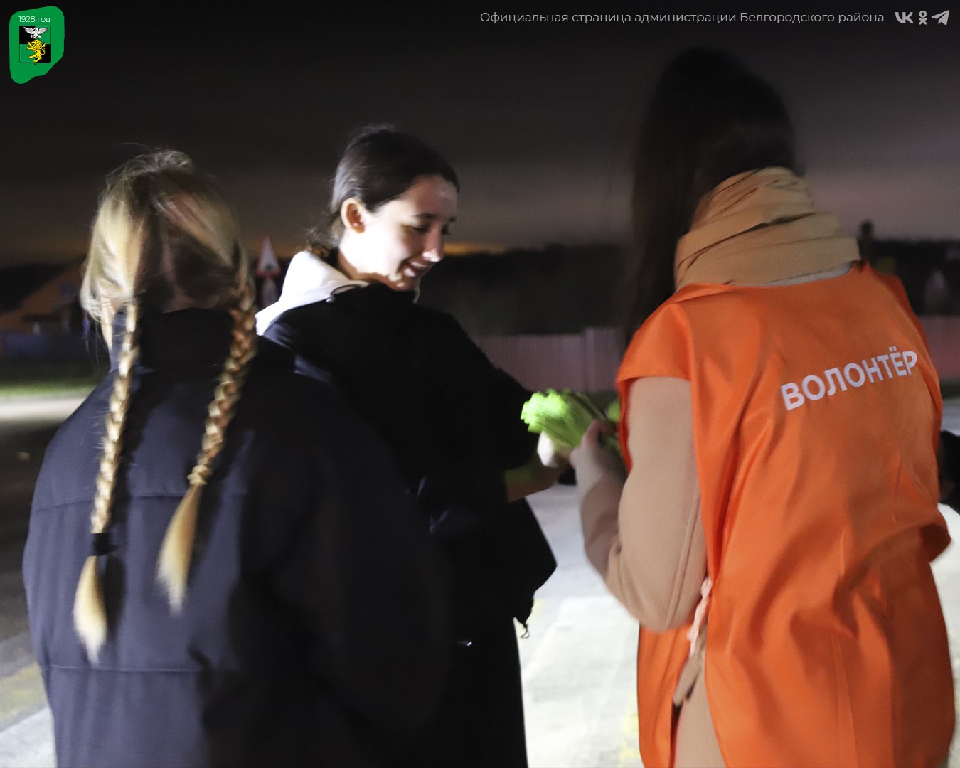 Волонтёры нашего района раздают жителям светоотражающие повязки Волонтёры нашего района раздают жителям светоотражающие повязки