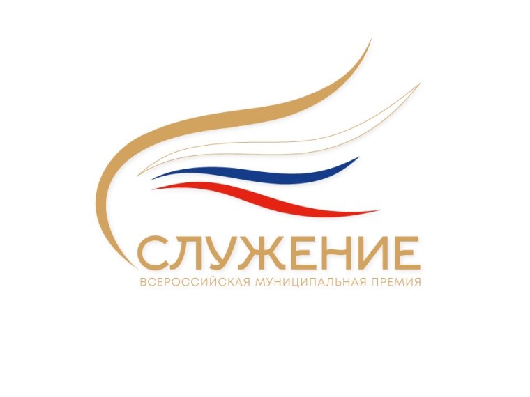 Михаил Лобазнов: Уважаемые жители Губкинского округа, коллеги! Продолжается приём заявок на III Всероссийскую муниципальную премию «Служение»