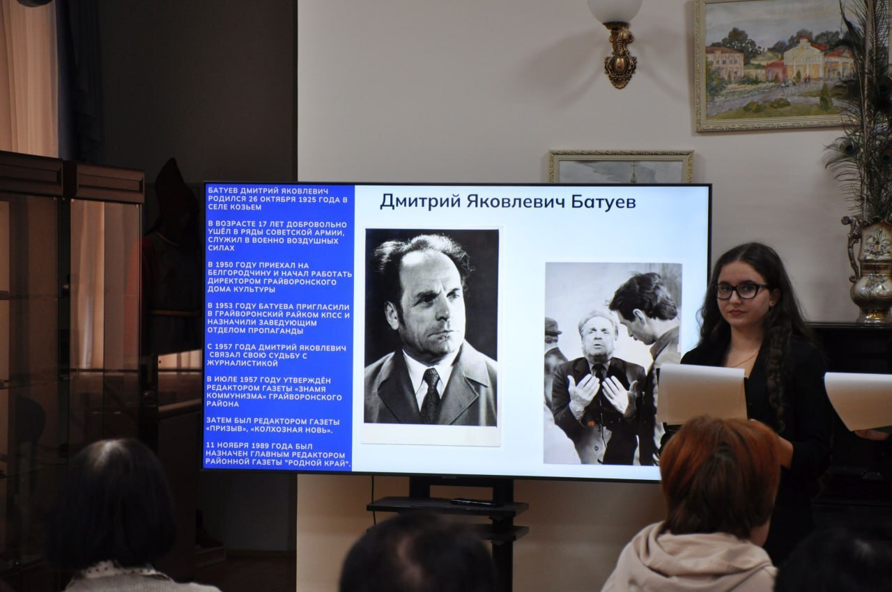 Грайворонцы вспомнили почётных граждан края Грайворонцы вспомнили почётных граждан края