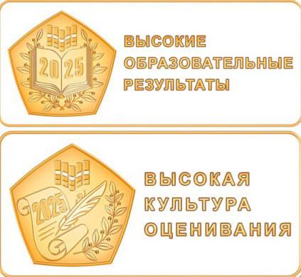 Светлана Халеева: Отличные новости! Наши школы получили заслуженное признание на федеральном уровне!