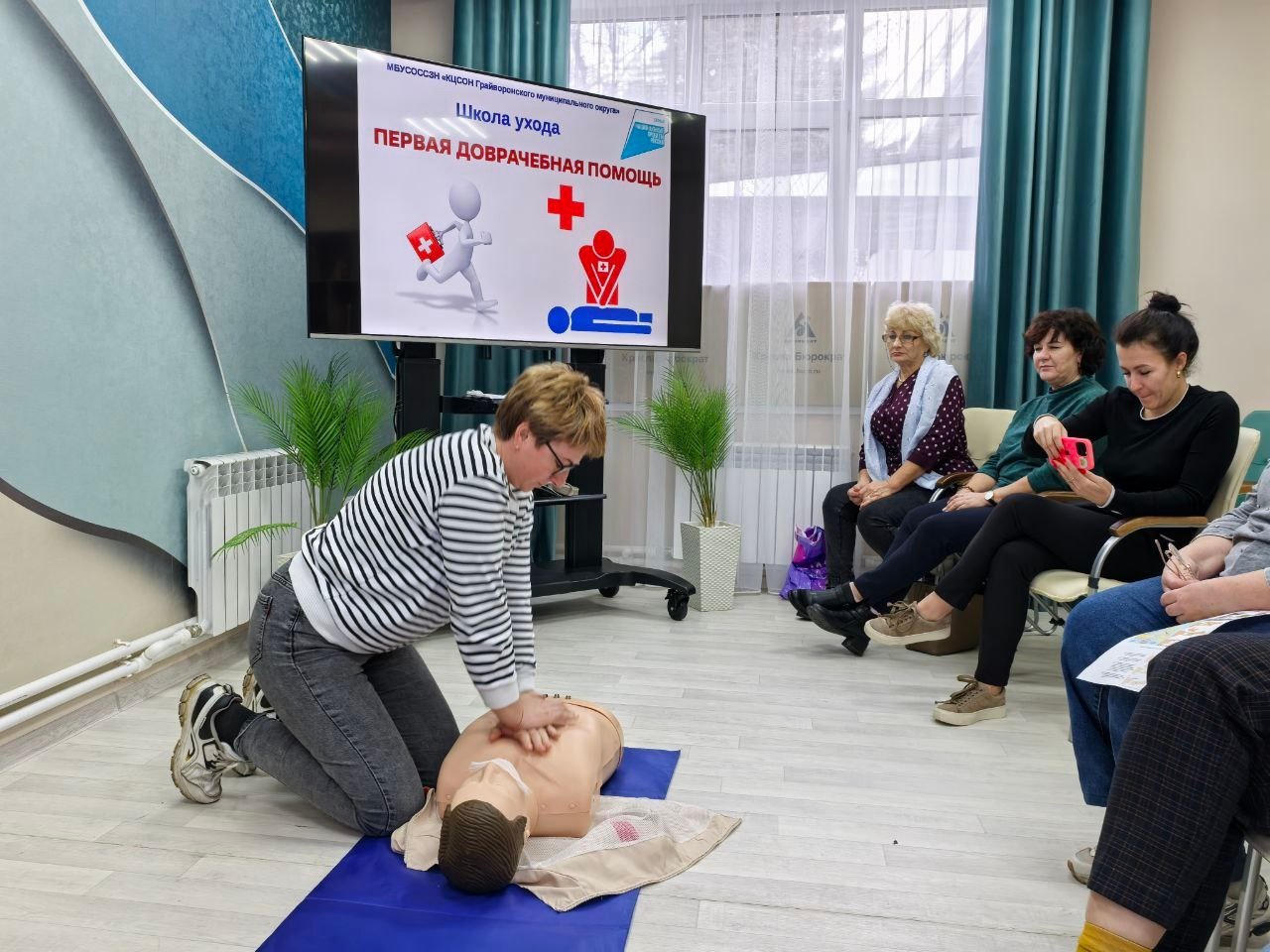 Нацпроект «Семья»: сотрудники Грайворонского Дома ремесел осваивают навыки первой помощи Нацпроект «Семья»: сотрудники Грайворонского Дома ремесел осваивают навыки первой помощи