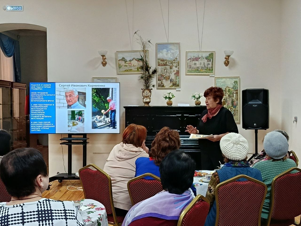 Грайворонцы вспомнили почётных граждан края Грайворонцы вспомнили почётных граждан края