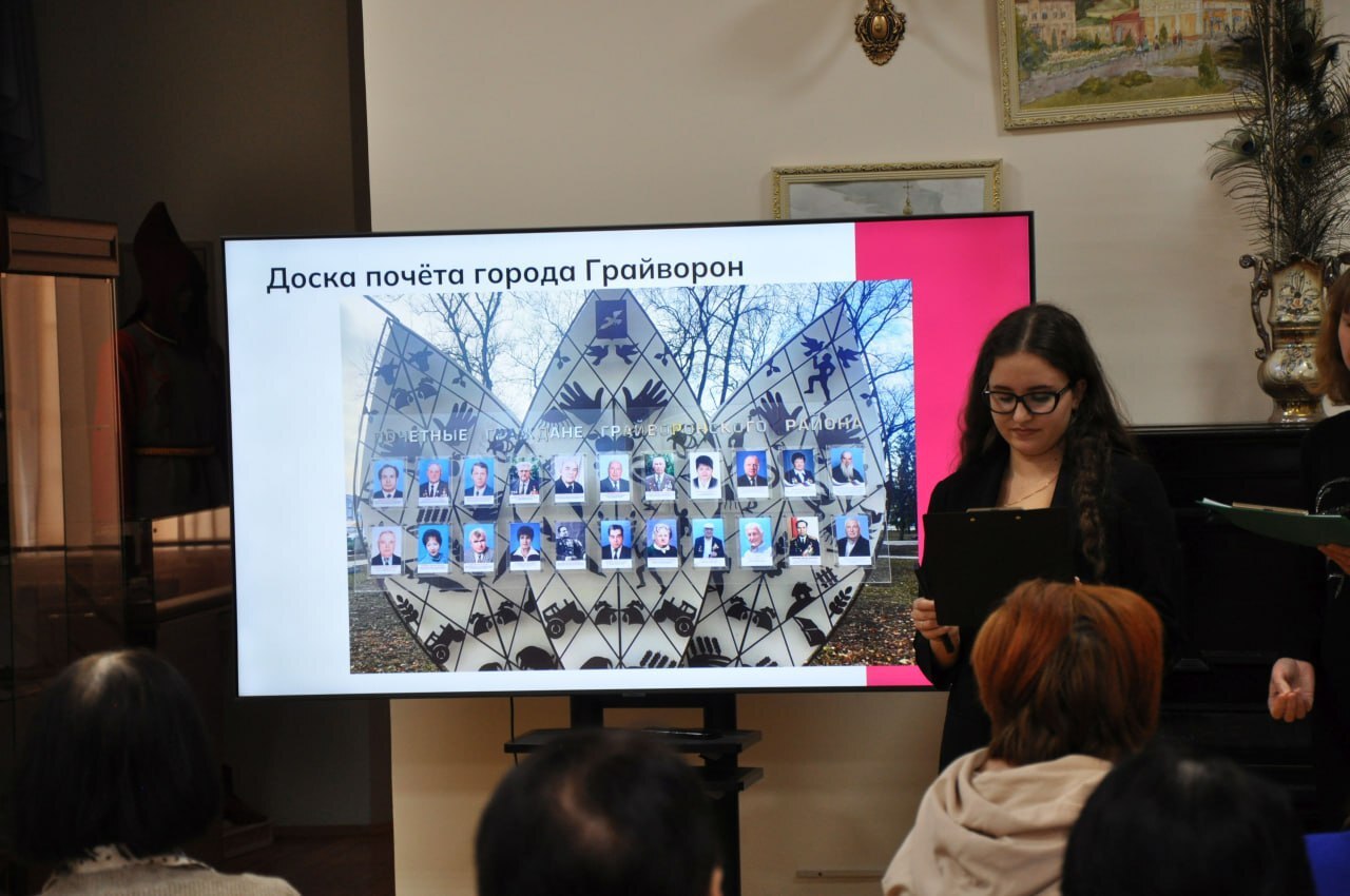 Грайворонцы вспомнили почётных граждан края Грайворонцы вспомнили почётных граждан края