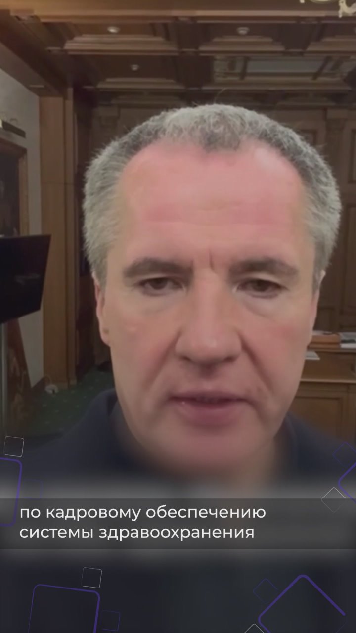 260 белгородских медиков с 2025 года начали получать выплаты за досрочный выход из декрета